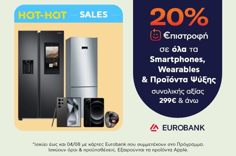 20% €πιστροφή Eurobank σε προϊόντα ψύξης, smartphones & wearables συνολικής αξίας 299€ και άνω