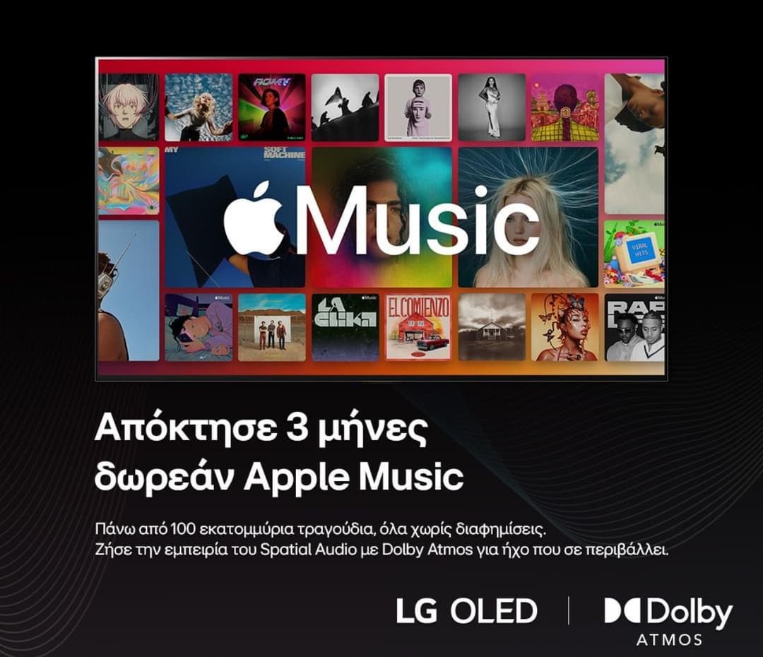Αν έχεις τηλεόραση LG, έχεις και 3 μήνες δωρεάν Apple Music (για μοντέλα από το 2018)