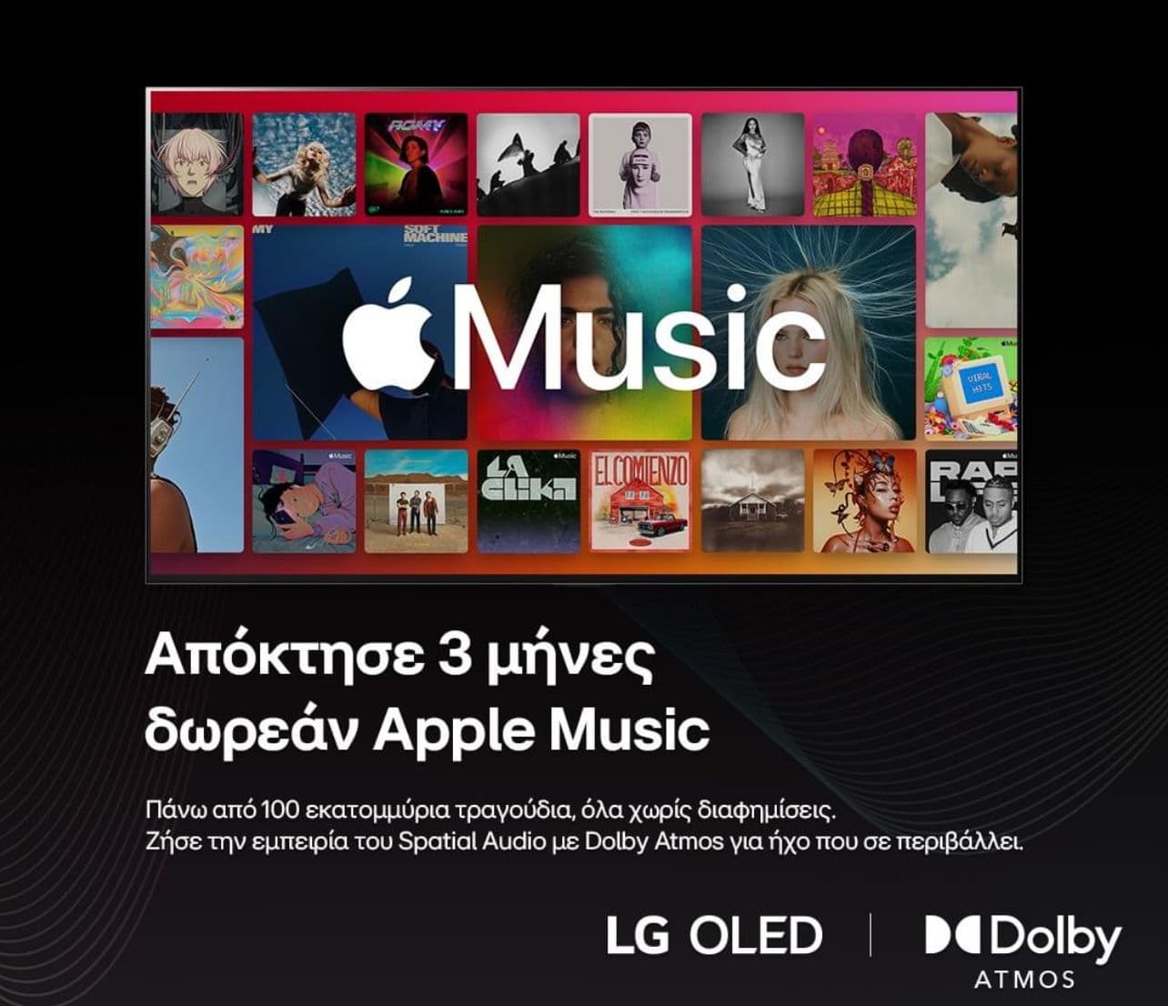 Αν έχεις τηλεόραση LG, έχεις και 3 μήνες δωρεάν Apple Music (για μοντέλα από το 2018)