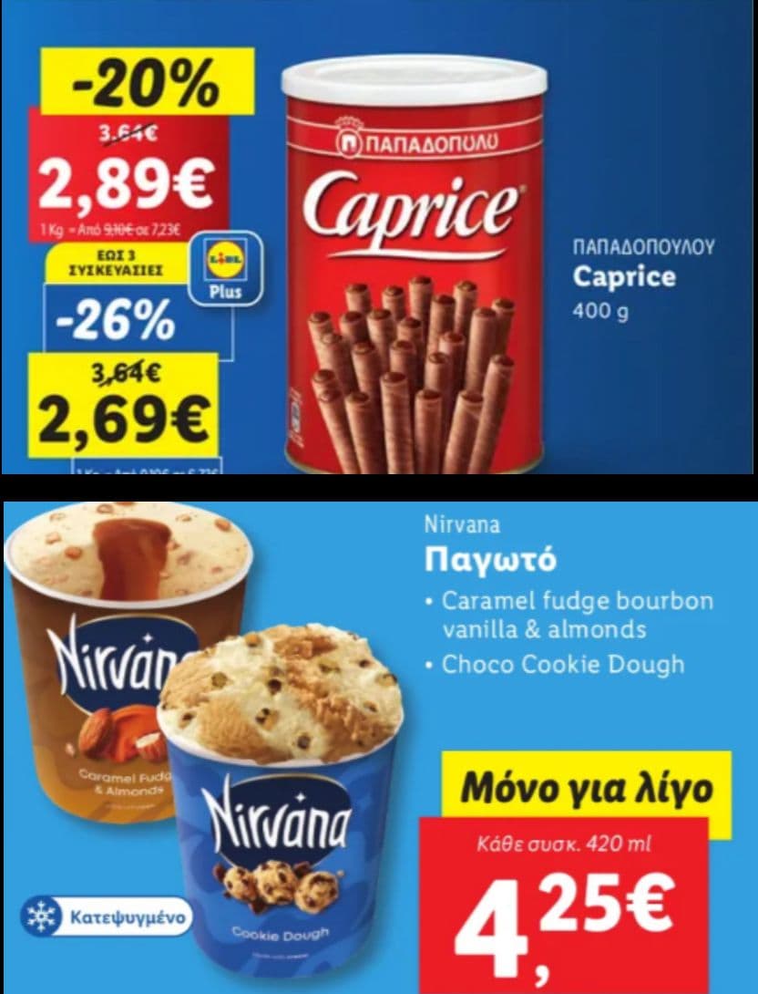 Caprice (400g) στα 2.69€ με Lidl Plus και επιλεγμένα παγωτά Nirvana (420ml) στα 4.25€ στα Lidl & Σκλαβενίτη