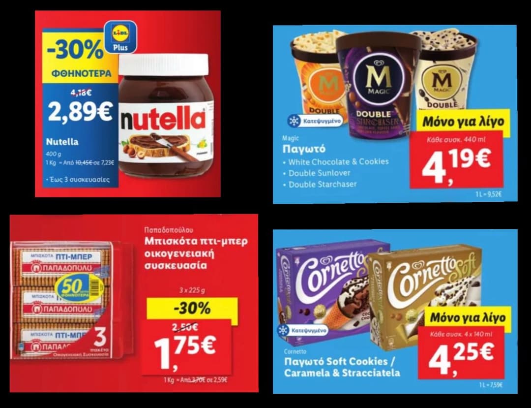 Πτι-Μπερ Παπαδοπούλου (3 τεμ.) στα 1.75€, Παγωτά Magic & Algida Cornetto στα 4.19€ και 4.25€ κ.ά., στα Lidl