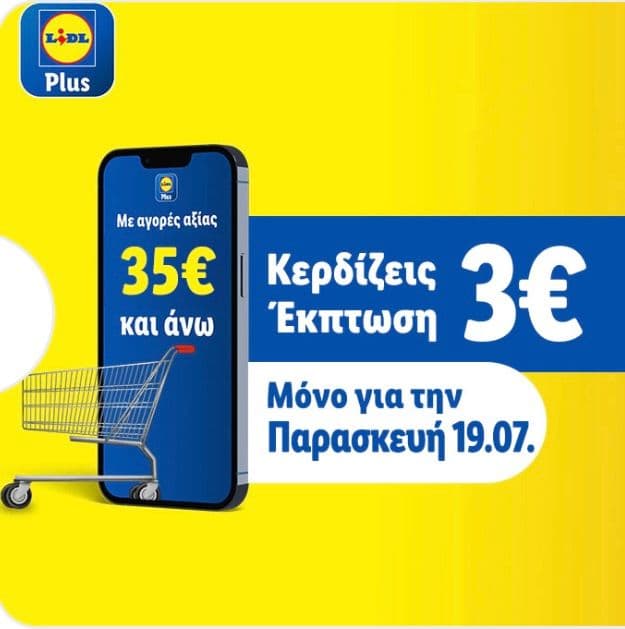 -3€ για αγορές άνω των 35€ με την εφαρμογή Lidl Plus στις 19/7