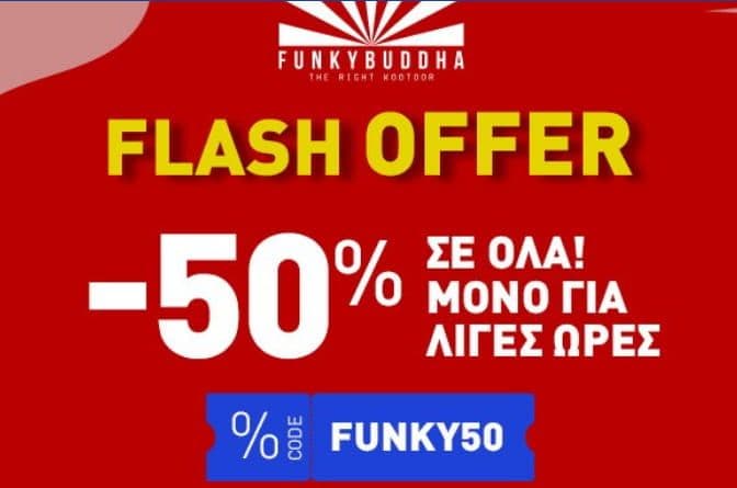 -50%  στα FUNKYBUDDHA με τον κωδικό FUNKY50, από INTERSPORT 