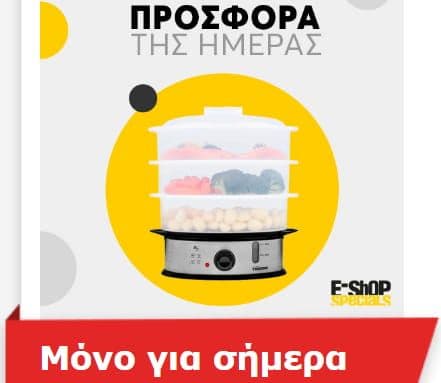 Tristar VS-3914 Ατμομάγειρας με 3 Επίπεδα Μαγειρέματος 11lt, 1200W, στα 28,40€, e-shop specials