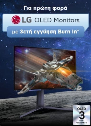 3ετής εγγύηση BURN IN σε LG OLED Monitors, ΠΛΑΙΣΙΟ (ισχύει για αγορές έως 18/8-παραδείγματα)