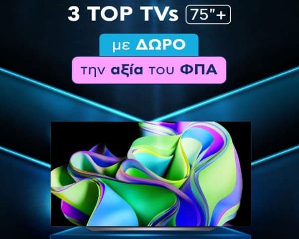 3 top 75''+ τηλεοράσεις με δώρο το ΦΠΑ, από το ΠΛΑΙΣΙΟ (LG 83" 4K UHD OLED Evo OLED83C36LA HDR (2023) στα 2580€)