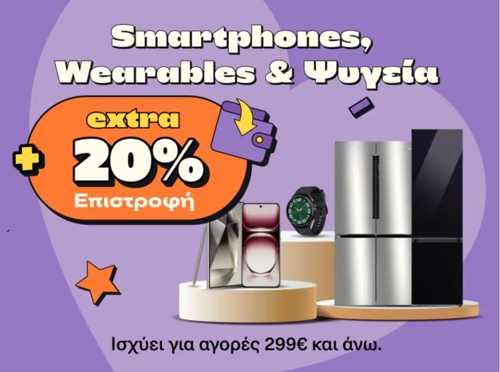 20% επιστροφή στο Public+ wallet με αγορά προϊόντων ψύξης , smpartphones, & wearables