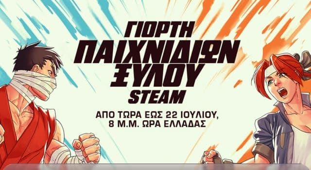 Γιορτή παιχνιδιών ξύλου με προσφορές σε πολλά παιχνίδια έως την 22/7 20:00, από το Steam