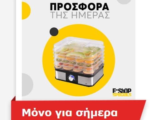 Lafe SGB001 Αποξηραντής Τροφίμων με 5 Ράφια και Ρυθμιζόμενη Θερμοκρασία 40-70°C στα 31,4€, e-shop specials