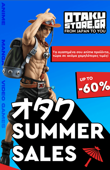 OtakuStore.gr - Summer Sales σε φιγούρες & anime προϊόντα