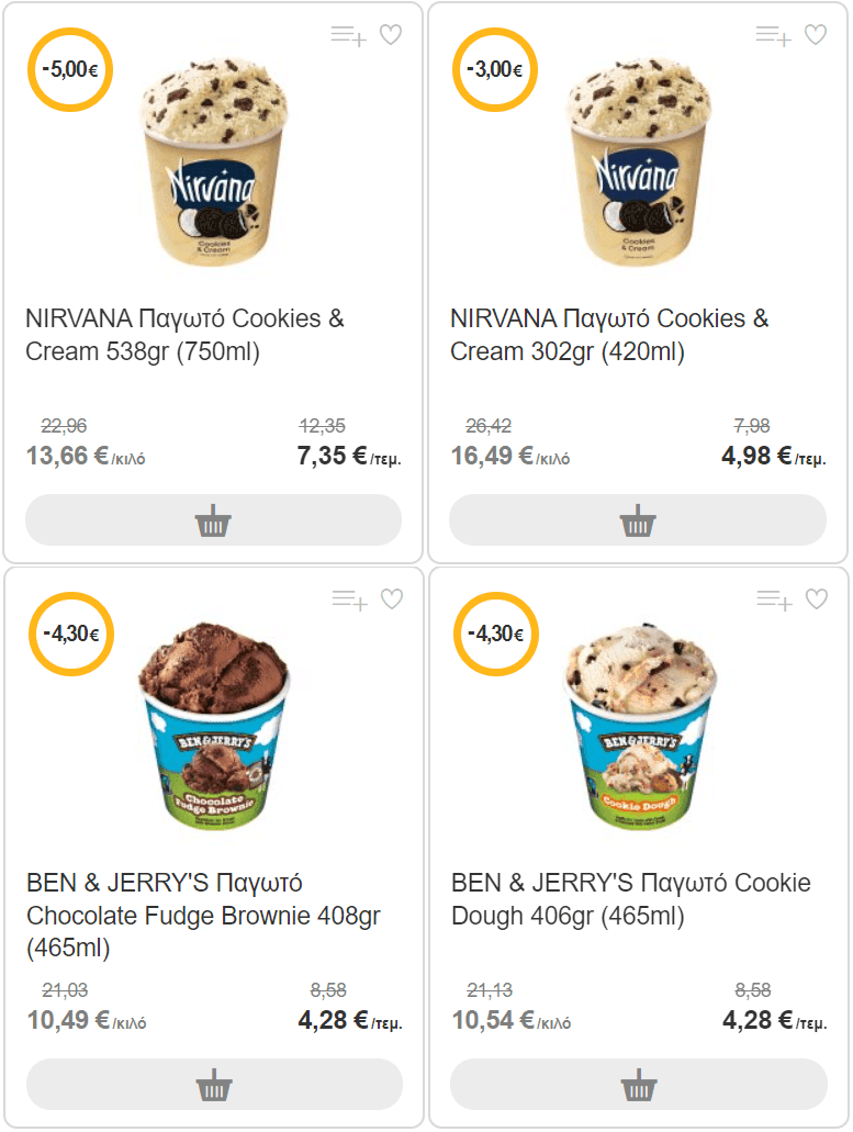 Ben & Jerry's σε 6 γεύσεις από 10,49€ το κιλό και Nirvana σε 8 γεύσεις από 12,72€ το κιλό στον Σκλαβενίτη