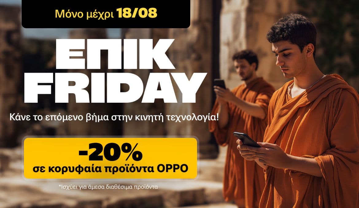 -20% σε προϊόντα OPPO - PUBLIC