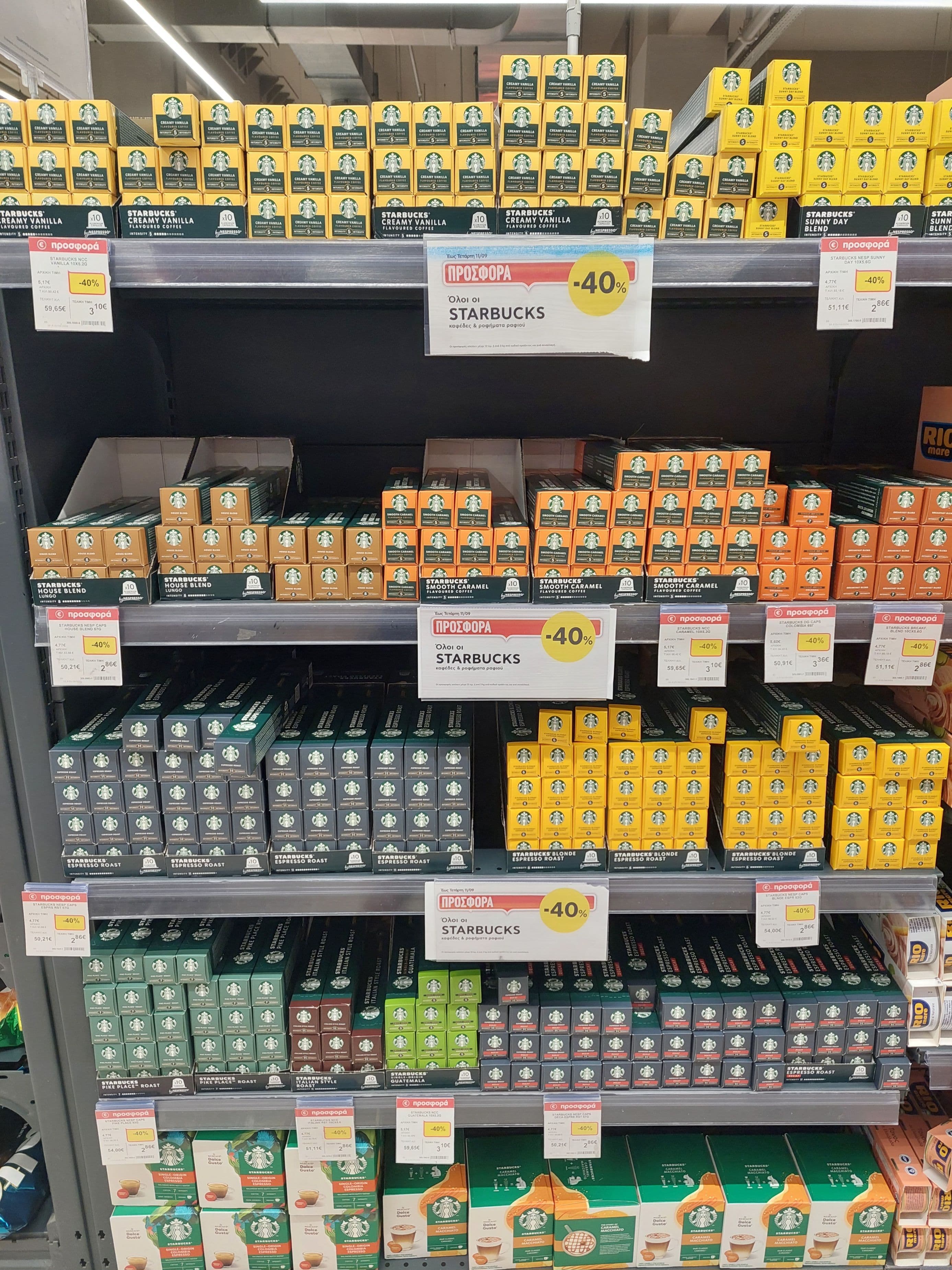 Starbucks συμβατές Nespresso κάψουλες με έκπτωση 40% 