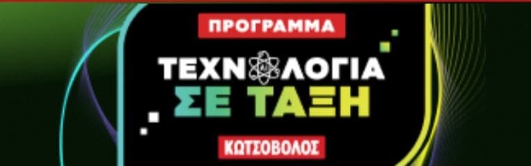 Αγόρασε Xiaomi Προϊόντα & κέρδισε 1€=100 Bonus πόντους