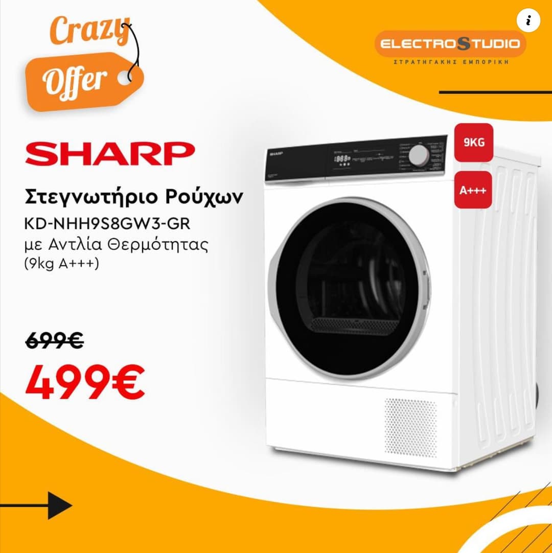 Sharp Στεγνωτήριο Ρούχων με Αντλία Θερμότητας KD-NHH9S8GW3-GR (9kg A+++)
