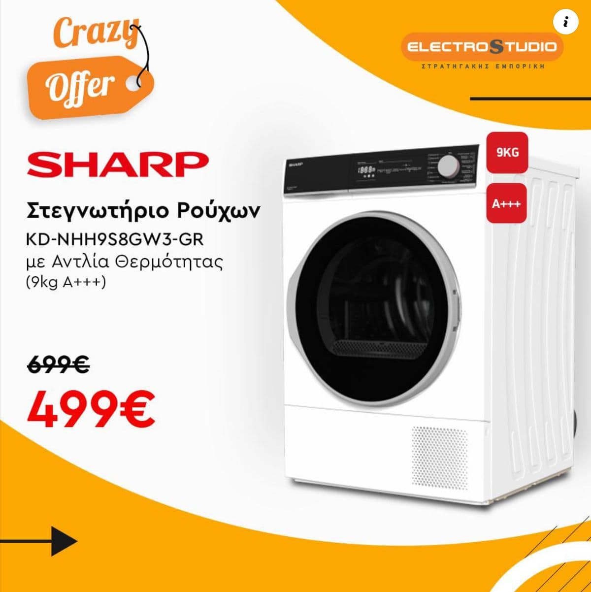 Sharp Στεγνωτήριο Ρούχων με Αντλία Θερμότητας KD-NHH9S8GW3-GR (9kg A+++)