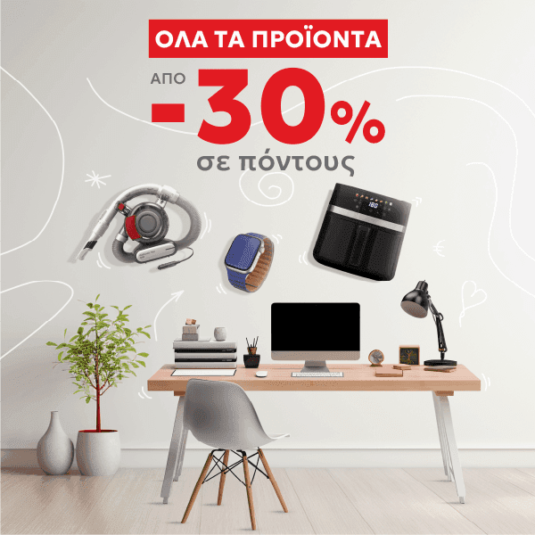 Από -30% σε ΟΛΑ τα προϊόντα στο allSmart, σε αγορές με πόντους