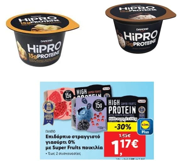 DANONE HIPRO Επιδόρπιο Γιαουρτιού HiPro Proteine στα 1,09€ & επιδόρπιο στραγγιστό γιαούρτι 0% με super fruits ποικιλία high protein 2x170g στα 1,17€