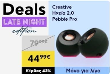 Creative Ηχεία 2.0 Pebble Pro RGB Alpine Green στα 44,99€, από το ΠΛΑΙΣΙΟ (LATE NIGHT DEALS 20:00-09:00)
