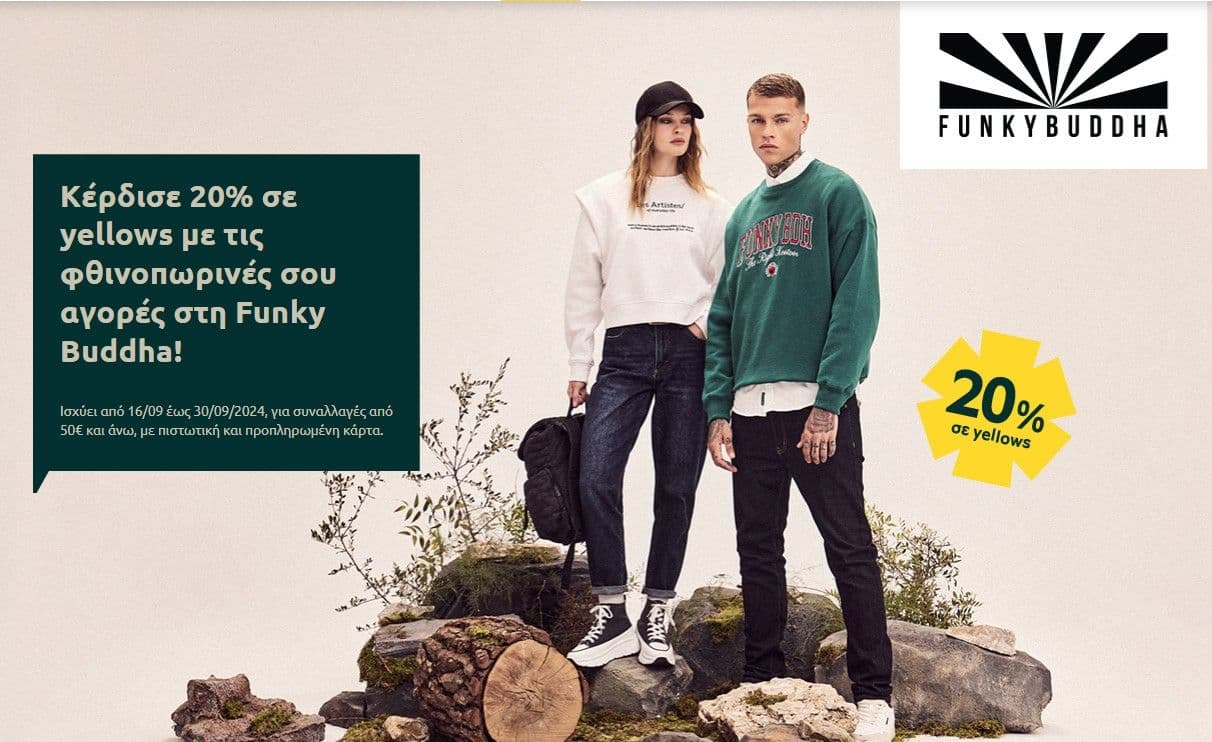 Κέρδισε 20% σε yellows στη Funky Buddha με αγορές άνω των 50€ με πιστωτική Πειραιώς