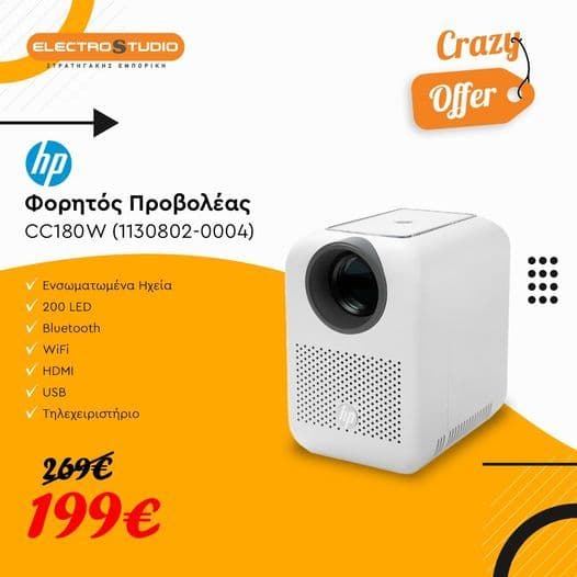 ΗP Φορητός Προβολέας CC180W (1130802-0004) με Ενσωματωμένα Ηχεία, 200 LED, Bluetooth, Wifi, HDMI, USB και Τηλεχειριστήριο