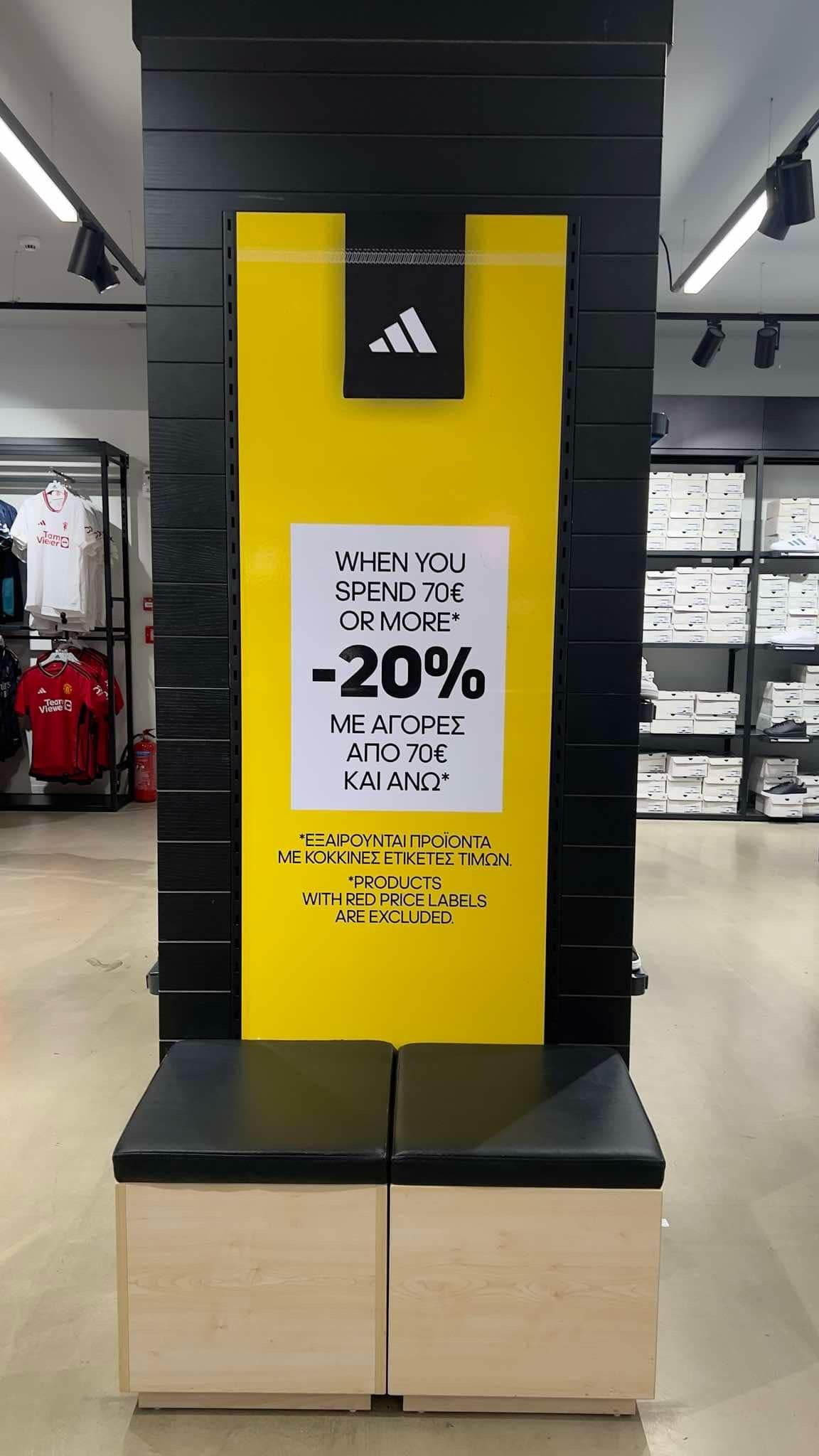 20% εκπτωση στα καταστήματα Adidas Outlet με αγορες 70€ και πανω