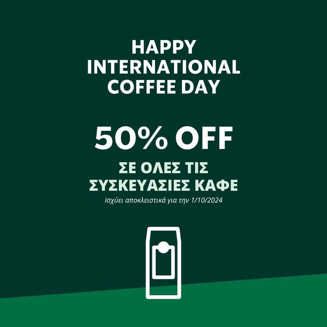 Starbucks Happy International Coffee Day με -50% σε όλες τις συσκευασίες καφέ