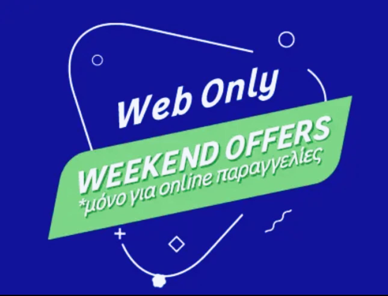 Weekend Offers στο Leroy Merlin