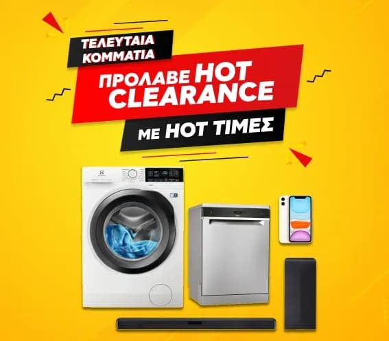 Clearance σε τελευταία κομμάτια στον Κωτσόβολο