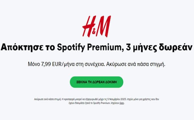 Δωρεάν 3 μήνες Spotify Premium μέσω H&M - New Users