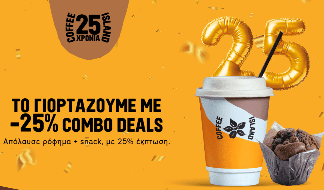 -25% με αγορά ροφήματος και snack (combo deals) από το Coffee Island (Ισχύει για delivery ή take away) 