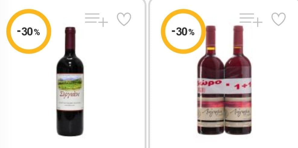 -30% σε όλα τα κρασιά στον Σκλαβενίτη & τον Μασούτη