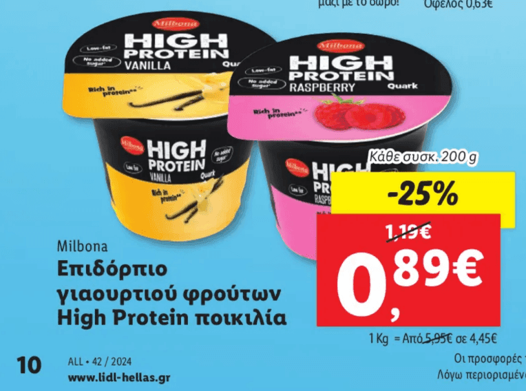 High Protein επιδόρπιο φρούτων ποικιλία 200gr στα 0,89€, από το Lidl