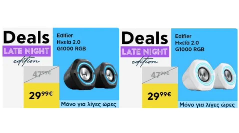 Edifier G1000 Ηχεία Υπολογιστή 2.0 με RGB Φωτισμό και Bluetooth σε Μαύρο ή λευκό Χρώμα, στα 29,99€, ΠΛΑΙΣΙΟ 