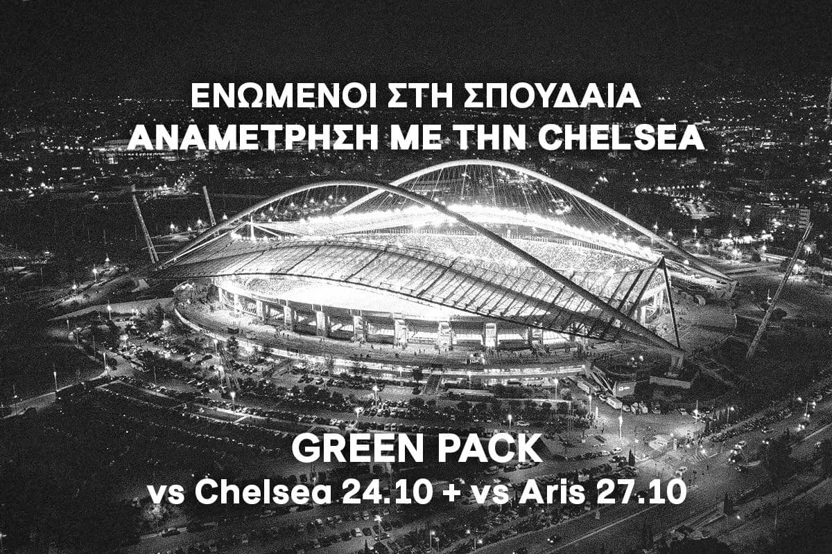 Panathinaikos FC - Green Pack (Chelsea & Aris)