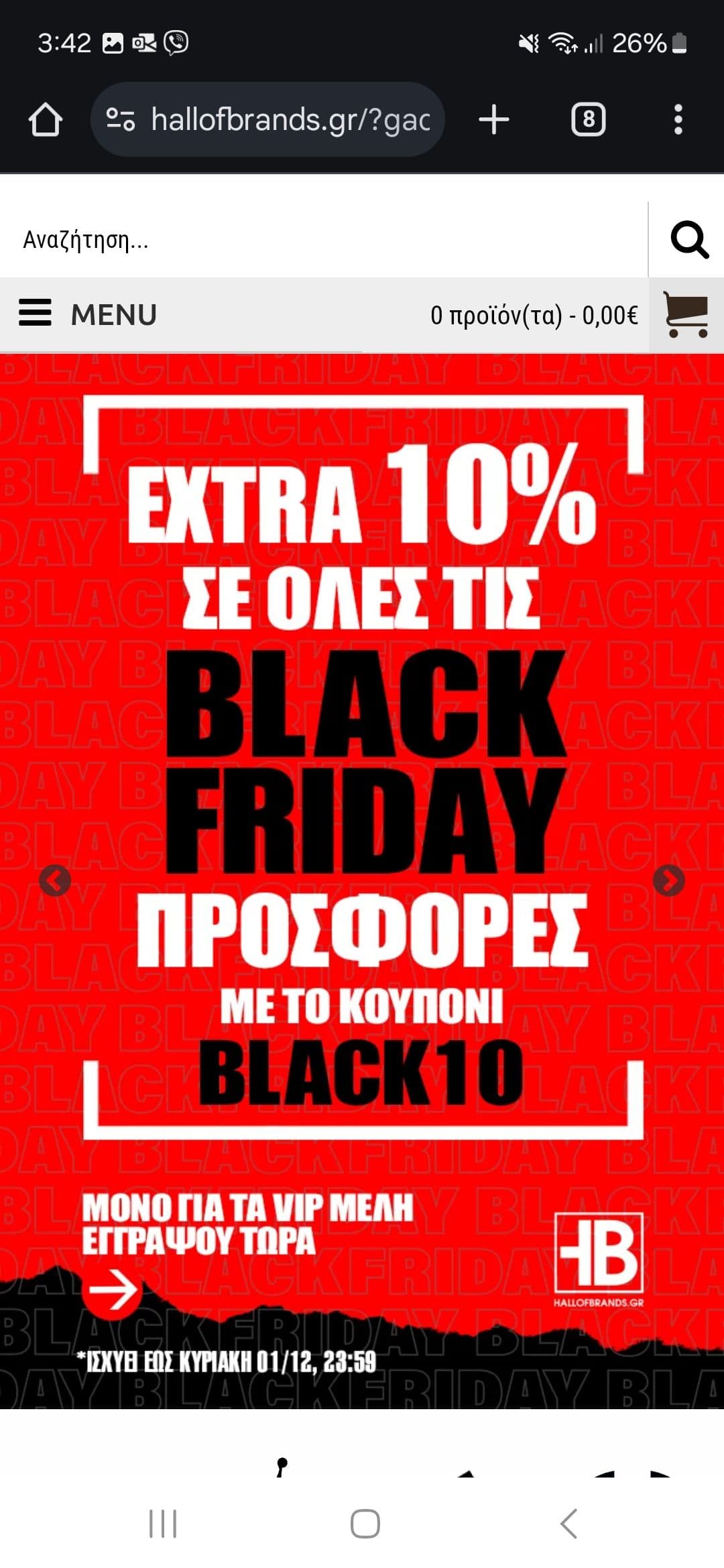 Extra -10% για τα μέλη στο Hallofbrands.gr