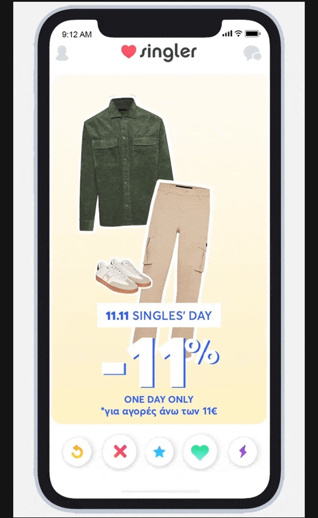 Funky Buddha Singles' Day: -11% σε όλα τα είδη για αγορές άνω των 11€