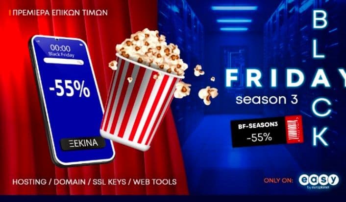 Domain names, vps servers και άλλα -55% | easy