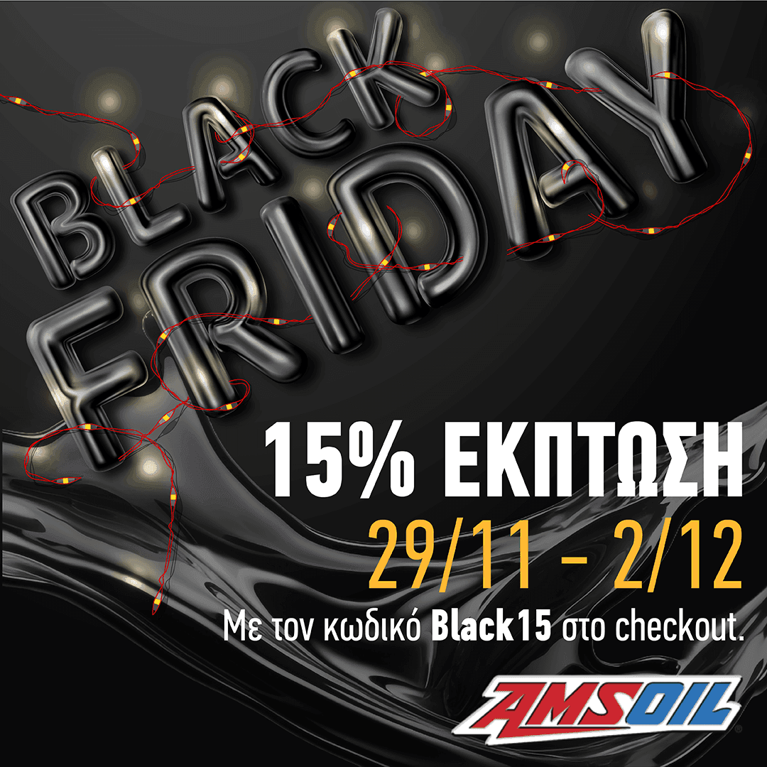 -15% σε λιπαντικά Amsoil 29/11 - 02/12