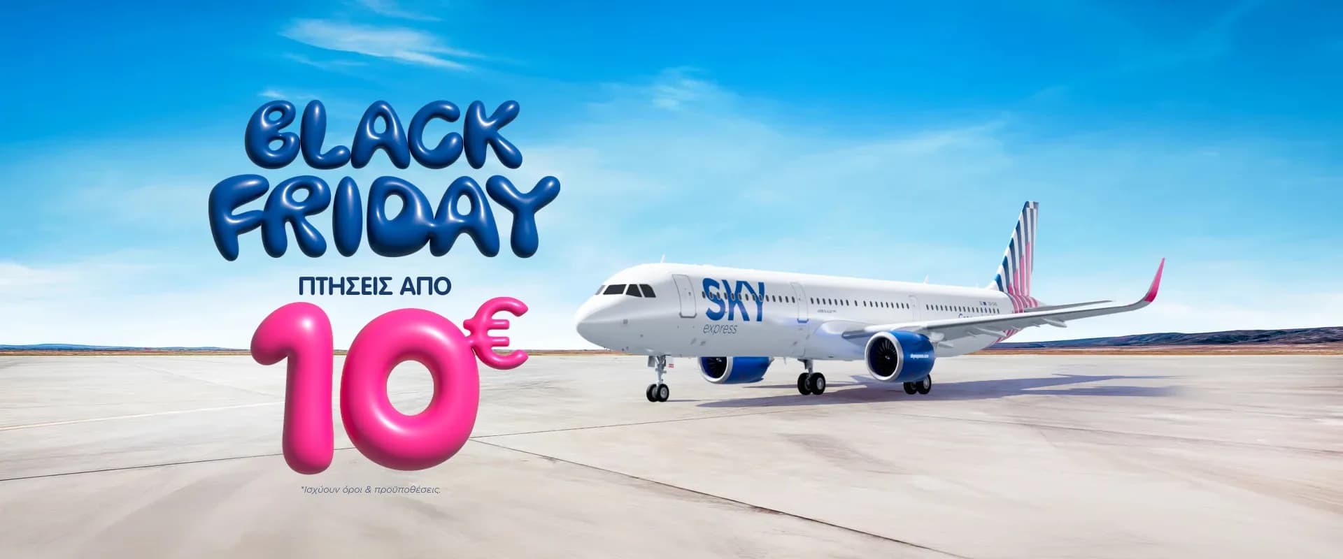 SKY Express εισιτήρια από 10€