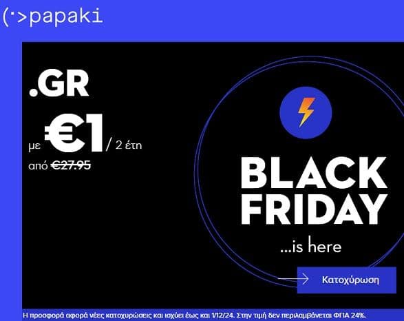 Gr domain με 1.24€ /2 έτη
