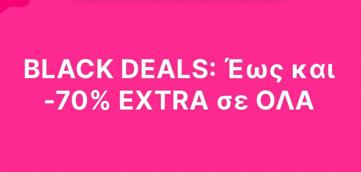 Update : Έως -70% extra στο About You  (Παράταση - Νέα Προϊόντα)