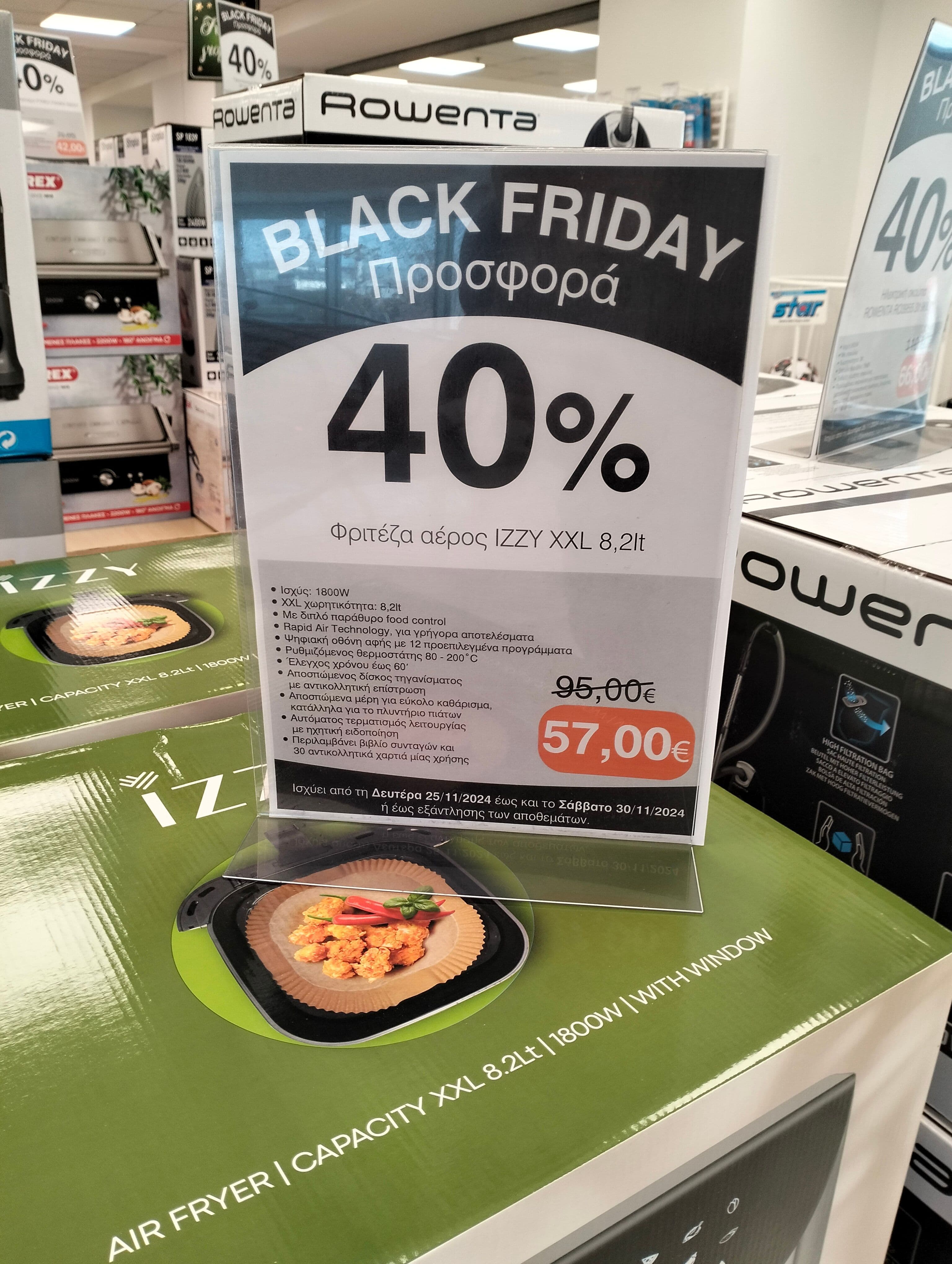 Izzy Air Fryer 8.2 lt 57€ σε επιλεγμένα καταστήματα Σκλαβενίτη