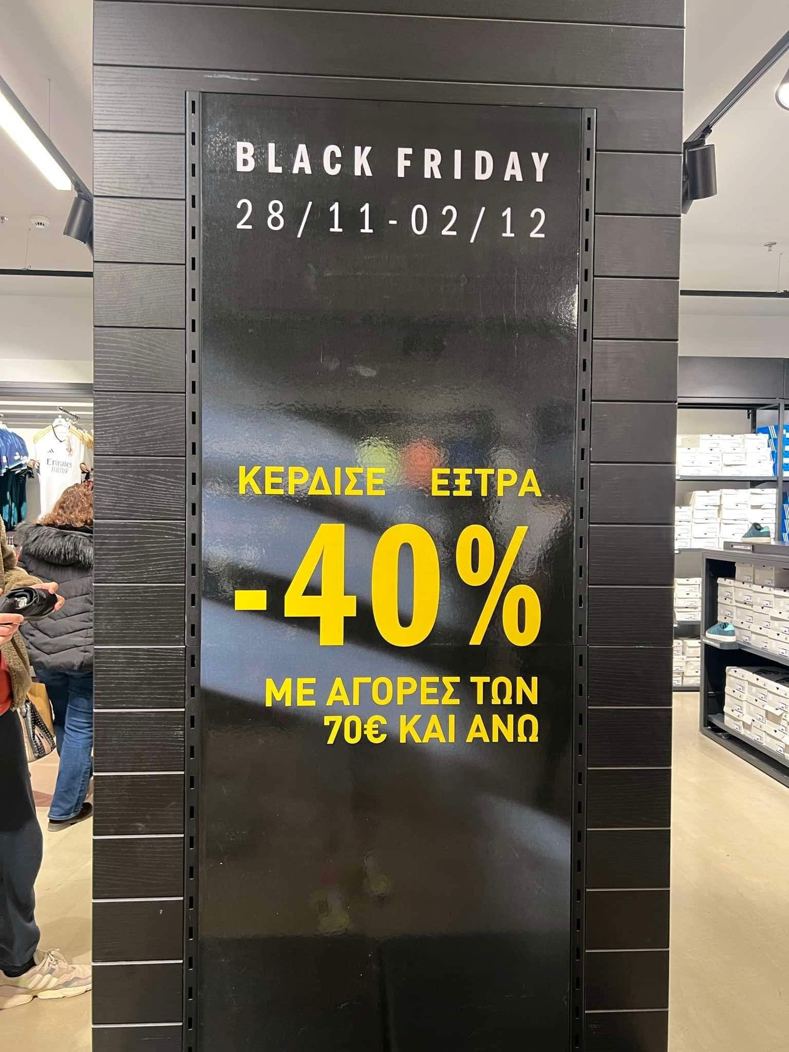 -40% με αγορες ανω των 70€ σε ολα τα καταστήματα Adidas Outlet (σε όλους τους κωδικούς)