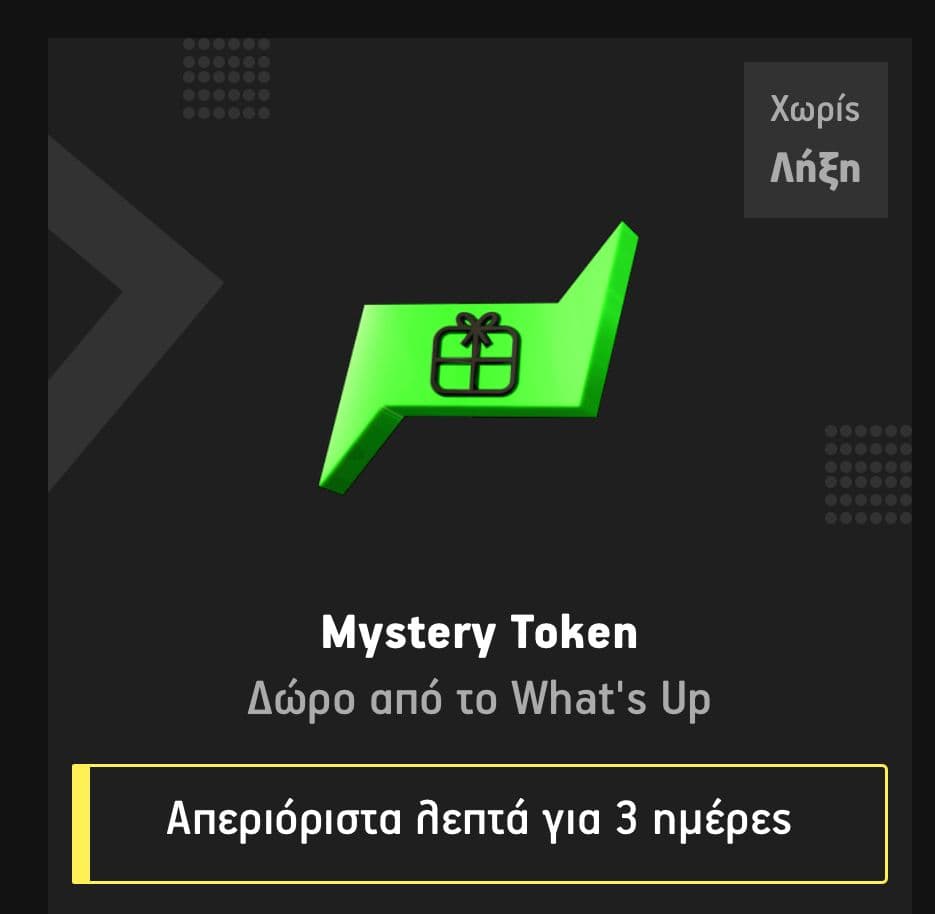 Δωρεάν απεριόριστα λεπτά για 3 ημέρες στο What's Up (Mystery Token)