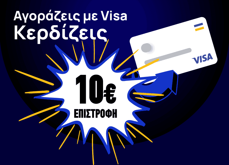 10€ άμεση επιστροφή με αγορές συνολικής αξίας 80€ και άνω στο Shopflix (με κάρτες Visa)