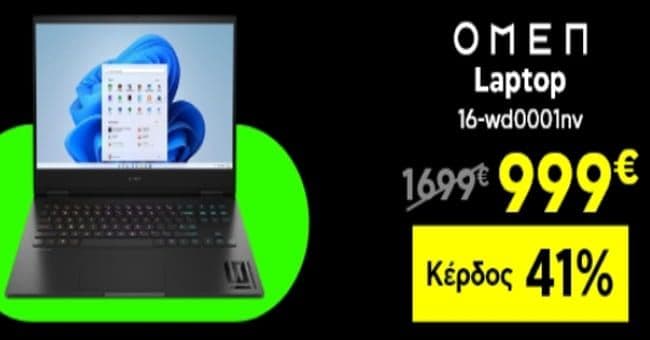  HP OMEN 16-wd0001nv Laptop 16.1" IPS (Core i7 13620H/16 GB/1 TB/RTX 4060 8 GB/Windows 11 Home) στα 999€ για 3 ώρες, ΠΛΑΙΣΙΟ