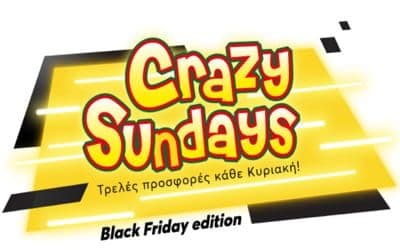 Επιλεγμένες προσφορές Crazy Sundays από το E-shop.gr