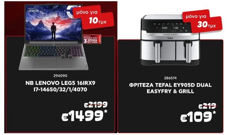 Lenovo Legion 5i 16IRX9 i7-14650/32GB/1TB RTX 4070 8GB Laptop στα 1499€ & Tefal Dual Easy Fry & Grill EY905D Φριτέζα Αέρα στα 109€