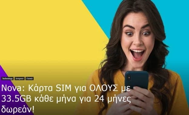 Με κάρτα SIM (από 13€) παίρνεις 33.5GB κάθε μήνα για 24 μήνες δωρεάν (αφού ανανεώσεις κάθε μήνα) από FREE2GO και LIDL PLUS